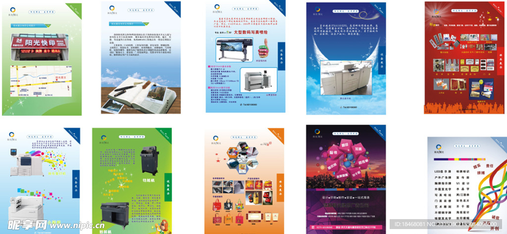 創(chuàng)意圖文廣告宣傳冊(cè)設(shè)計(jì)的核心要素