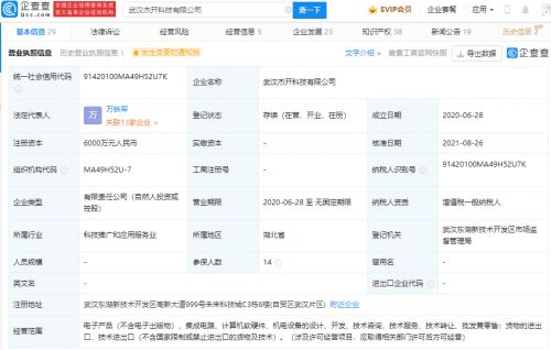 OPPO戰略投資杰開科技，深化汽車電子芯片領域布局