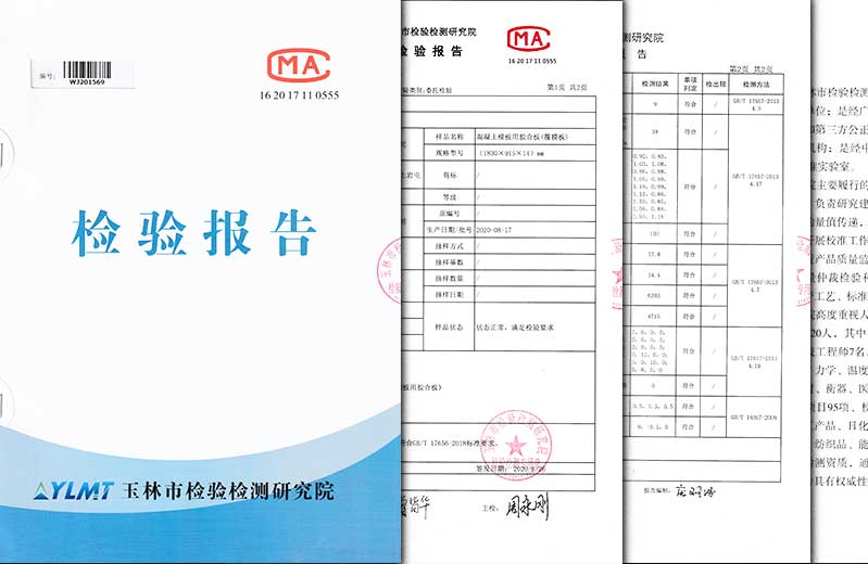 怪獸木業(yè)產(chǎn)品檢測(cè)報(bào)告 怪獸木業(yè)產(chǎn)品檢測(cè)報(bào)告